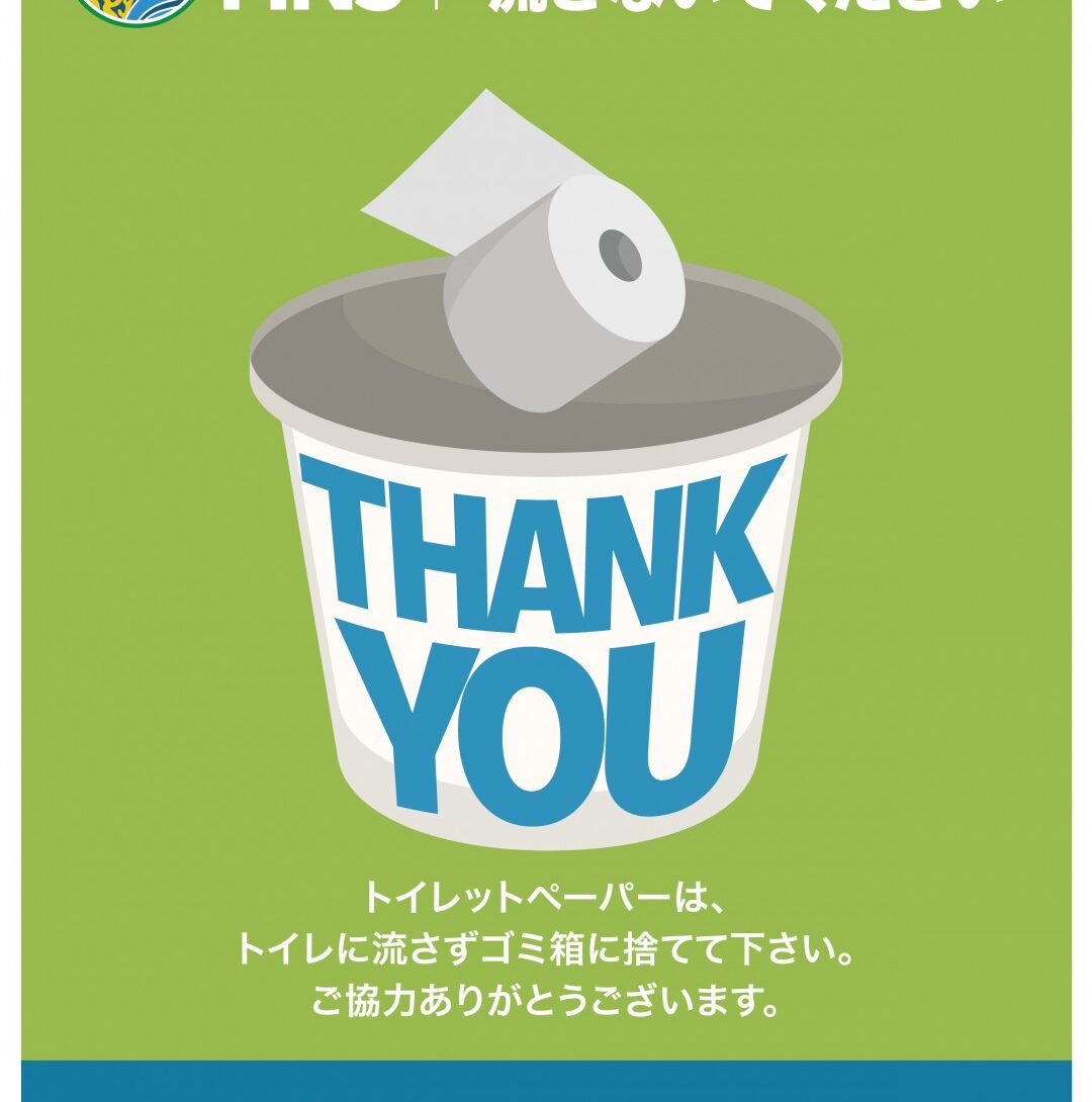ツアー時のごみの回収やトイレットペーパーを海に流さない取り組み